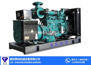 福建泰辰机械公司 专业发电机组出租与服务